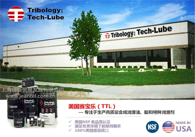 賽寶樂(lè)TTL，食品級(jí)NSF認(rèn)證列表