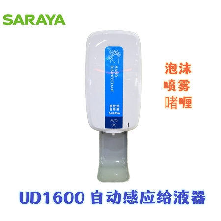 UD1600自動感應(yīng)給液器（泡沫款，消毒噴霧款）